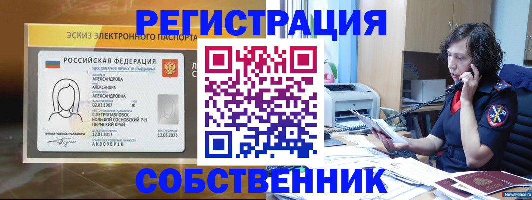 прописка иностранных граждан в Камне-на-Оби