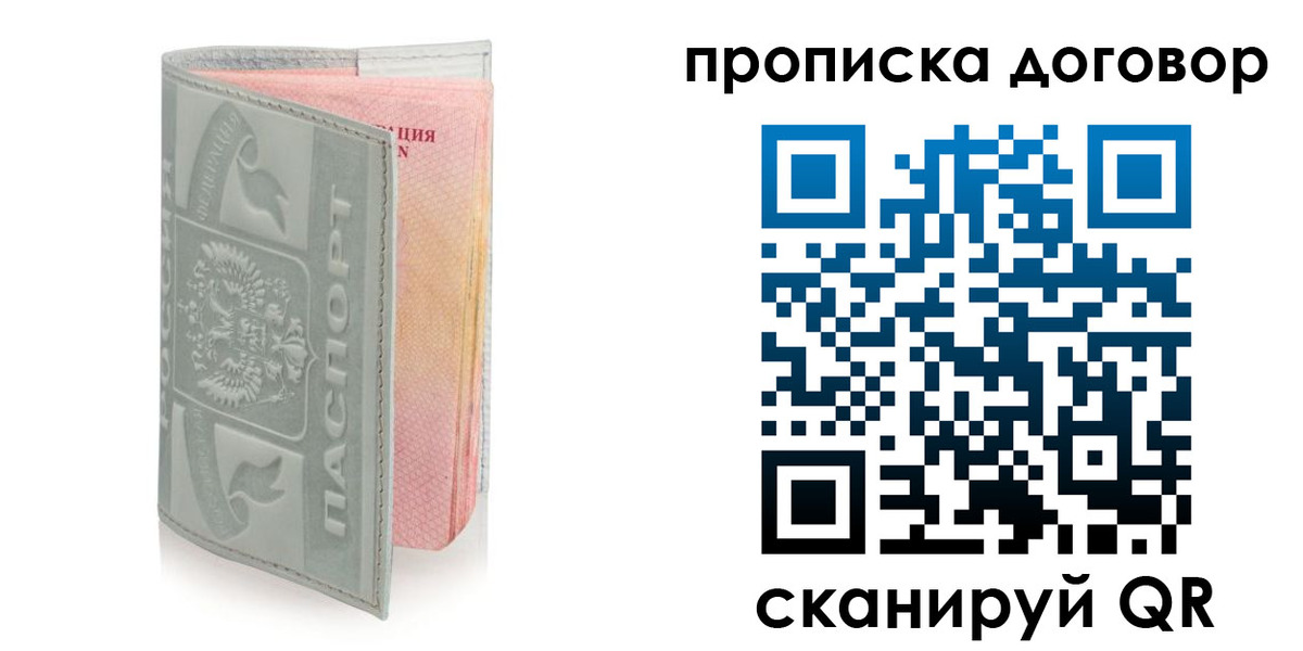 временная регистрация купить в Камне-на-Оби