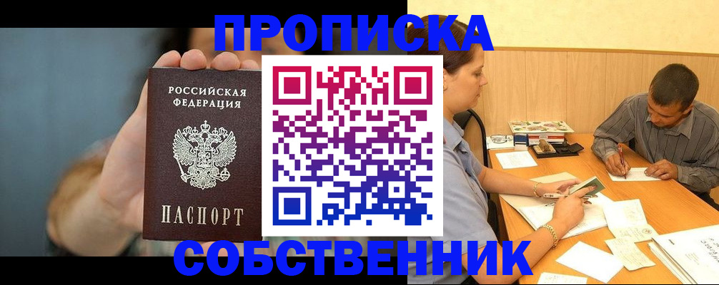 миграционный учет в Камне-на-Оби