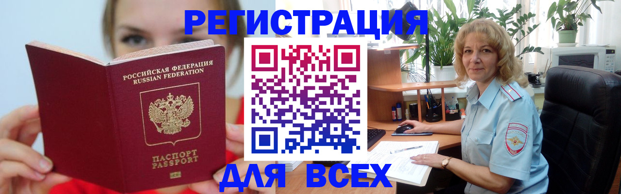 регистрация для школы в Камне-на-Оби