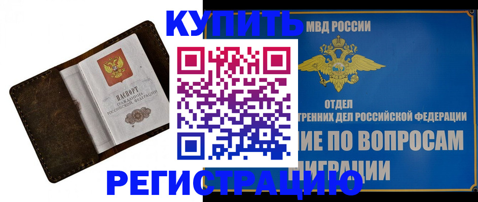 прописка поиск в Камне-на-Оби