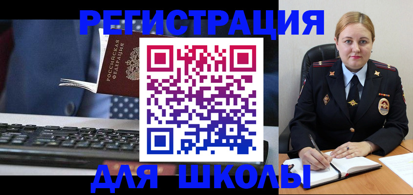прописка 2025 в Камне-на-Оби
