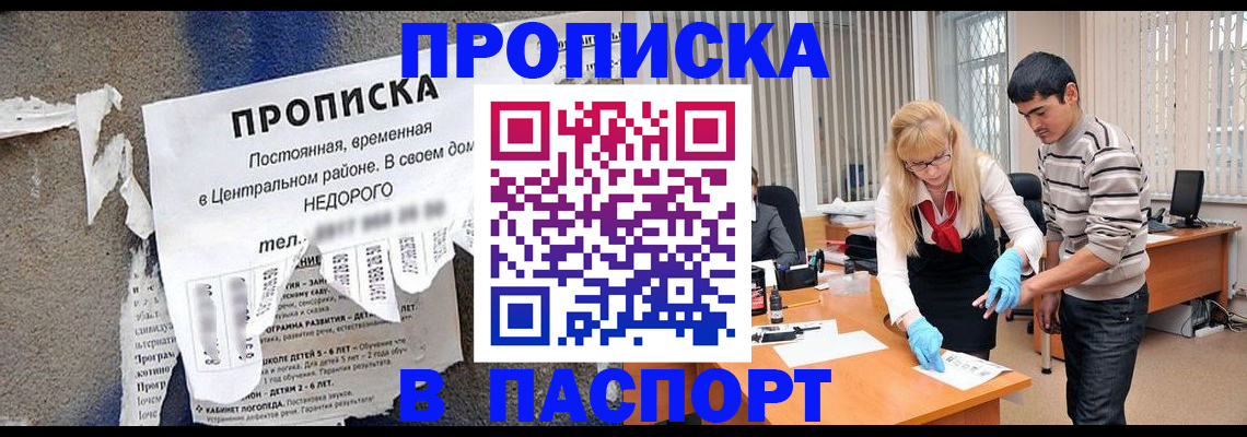 временная регистрация собственник в Камне-на-Оби