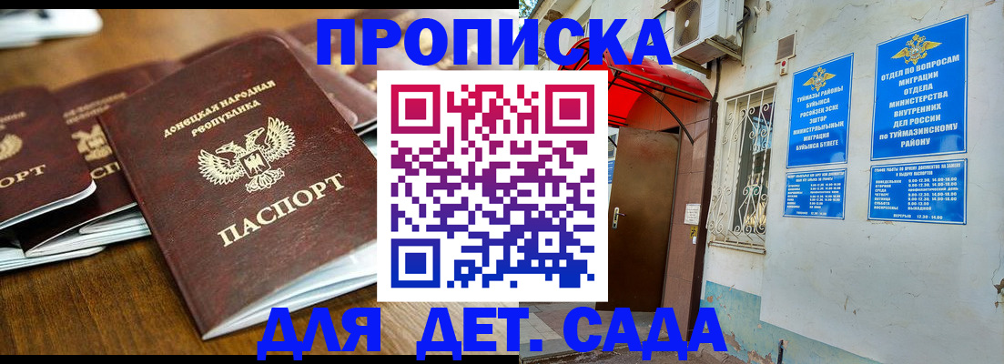 прописка от собственника в Камне-на-Оби
