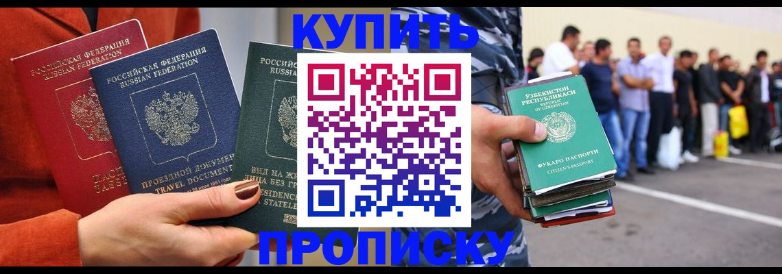 временная регистрация поиск в Камне-на-Оби