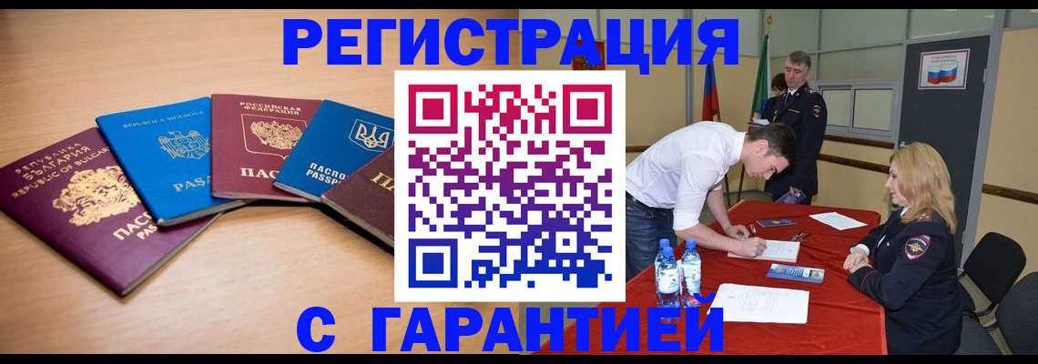 миграционный учет в Камне-на-Оби